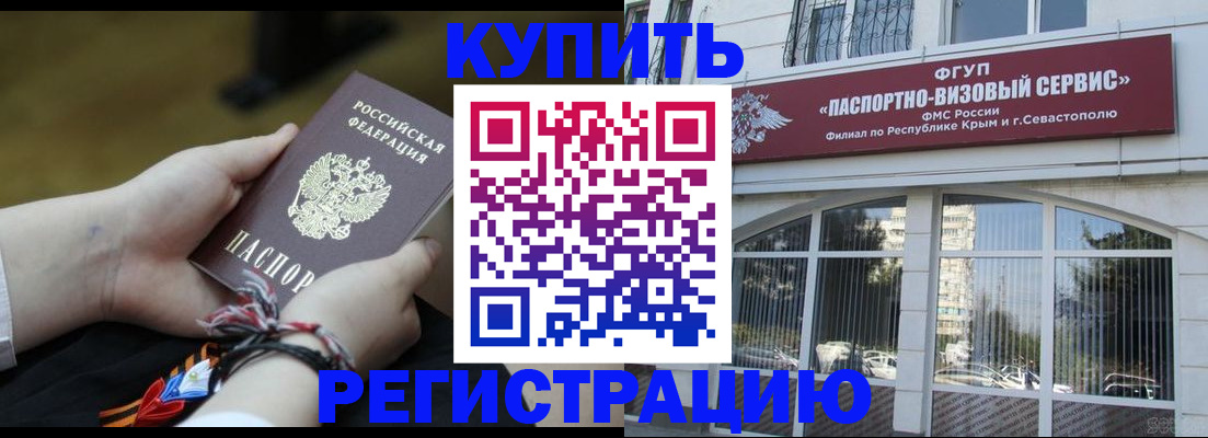 прописка для работы в Курчалом