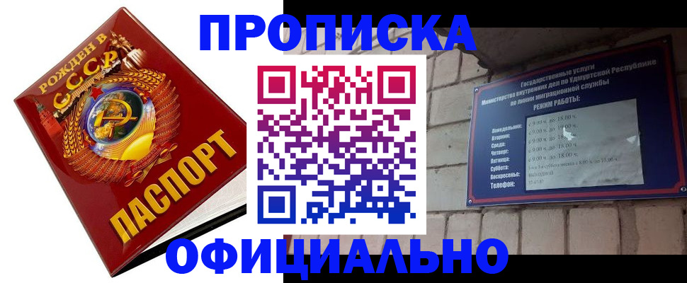 временная регистрация гарантия в Курчалом